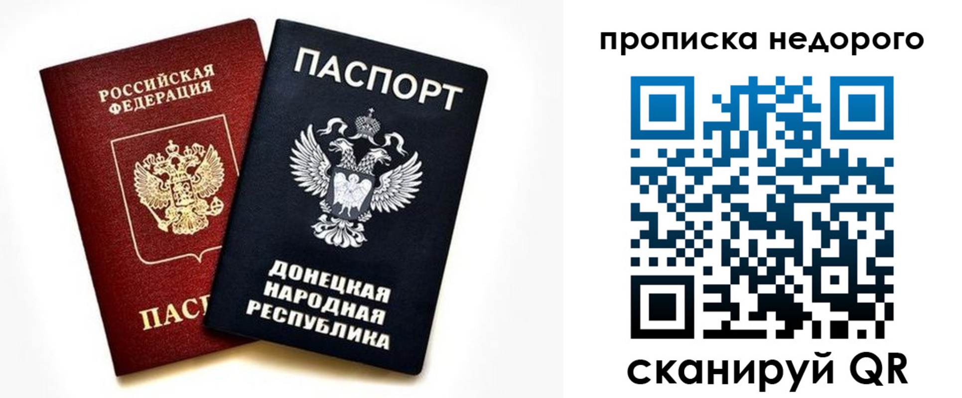 прописка ребенка в Кувшиново