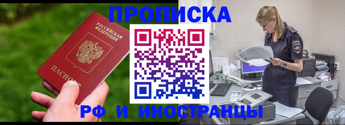 временная регистрация собственник в Кувшиново