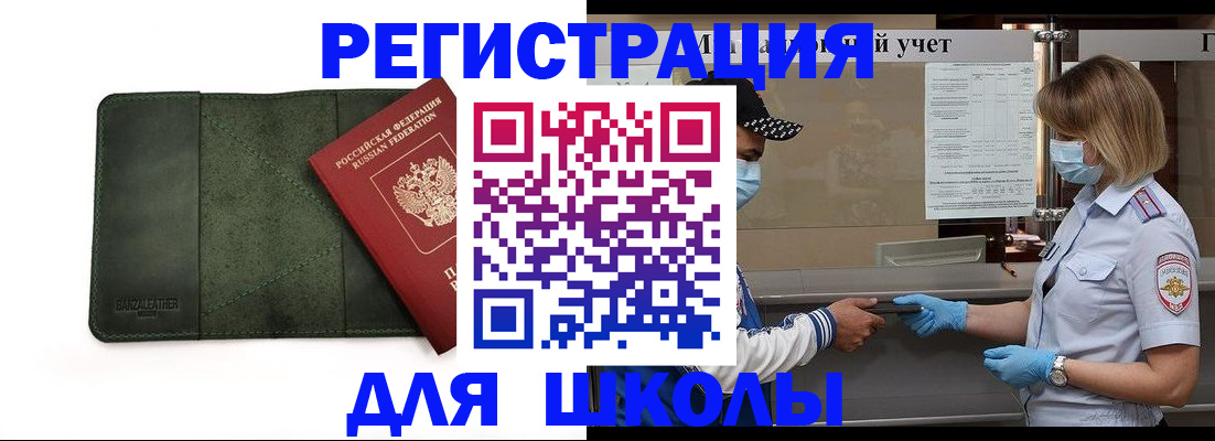 прописка 2025 в Кувшиново