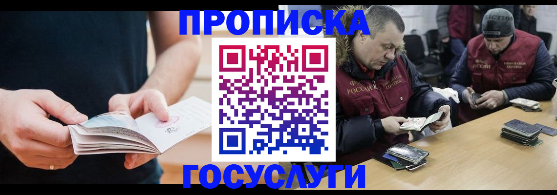 временная регистрация госуслуги в Кувшиново