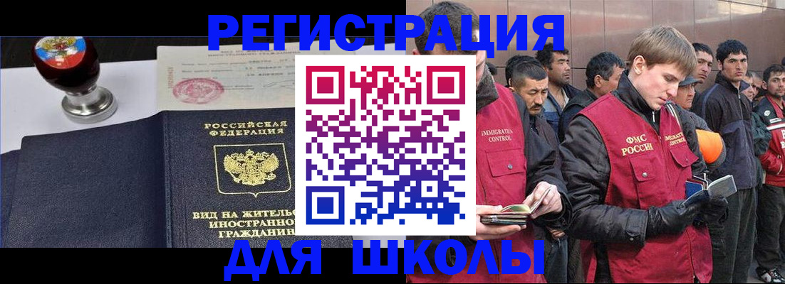 временная регистрация для всех в Кувшиново